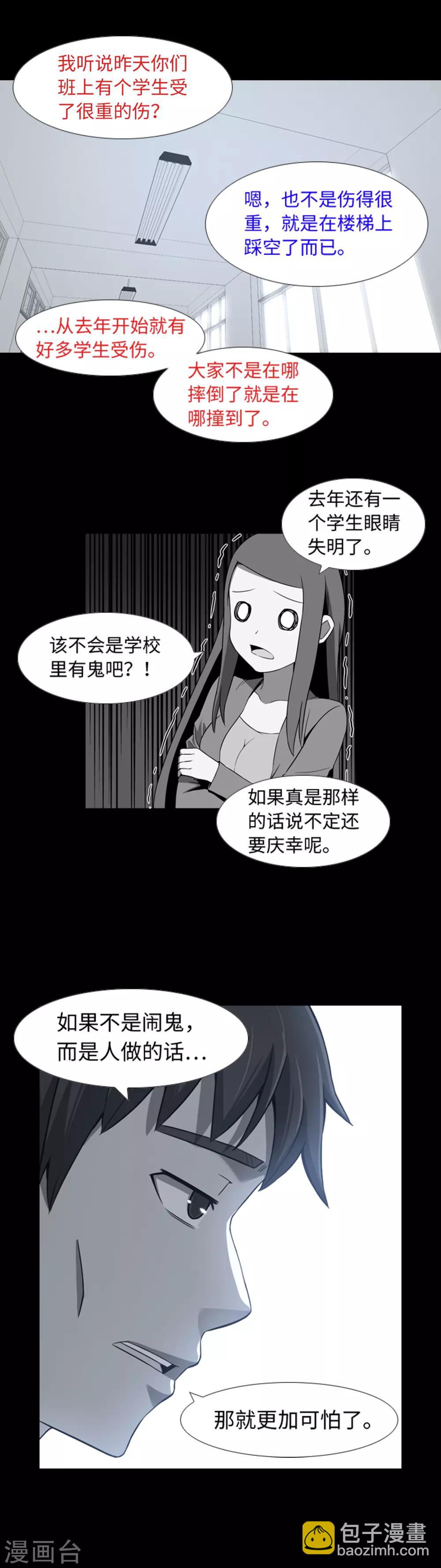 第33话 昨日的仇恨-第35话