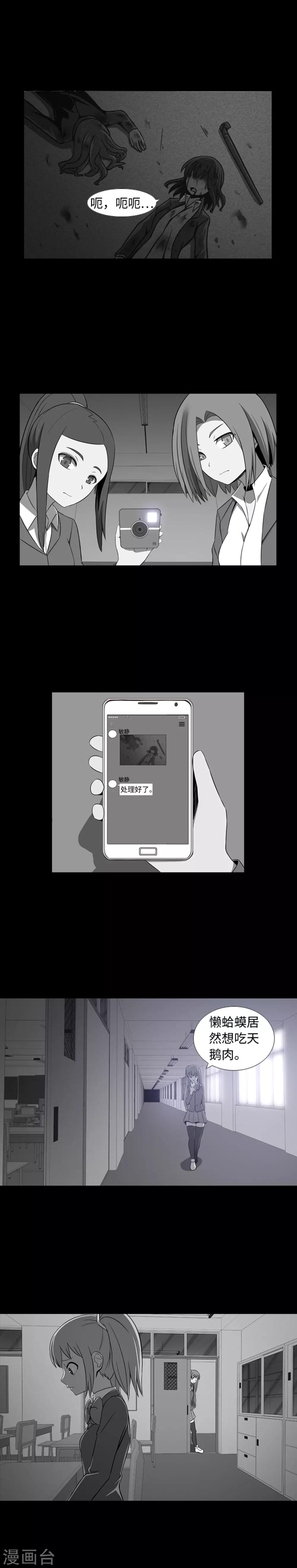 第35话 傻瓜的期待-第37话