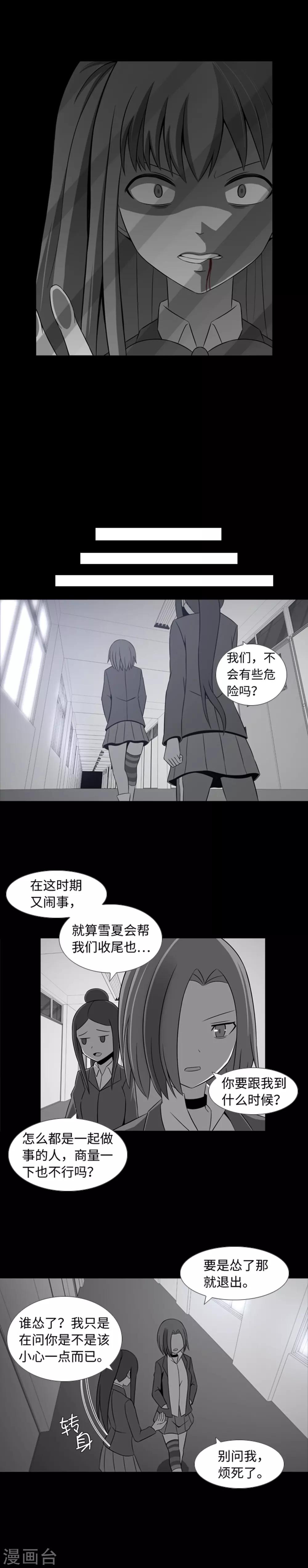 第35话 傻瓜的期待-第37话