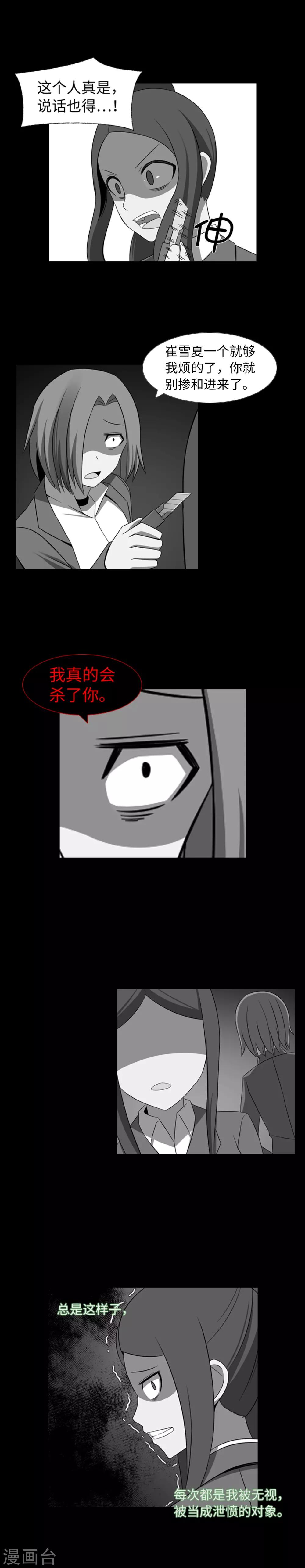 第35话 傻瓜的期待-第37话