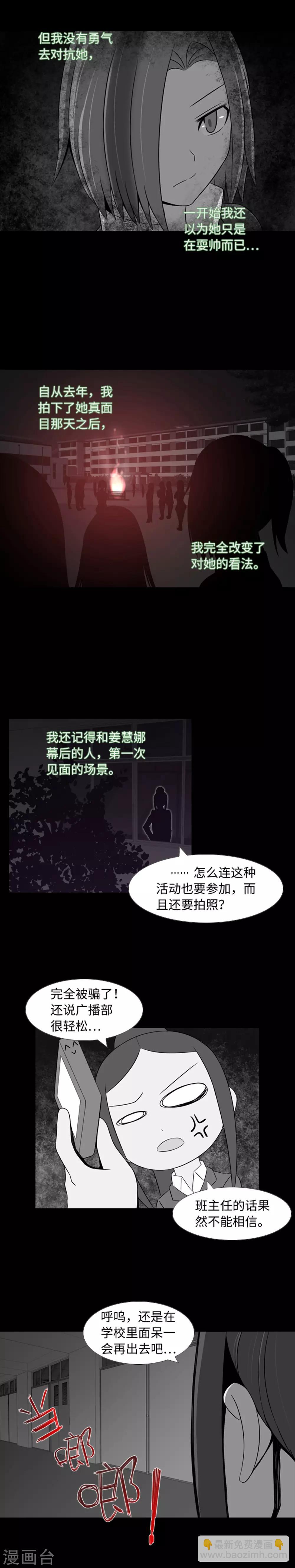 第35话 傻瓜的期待-第37话