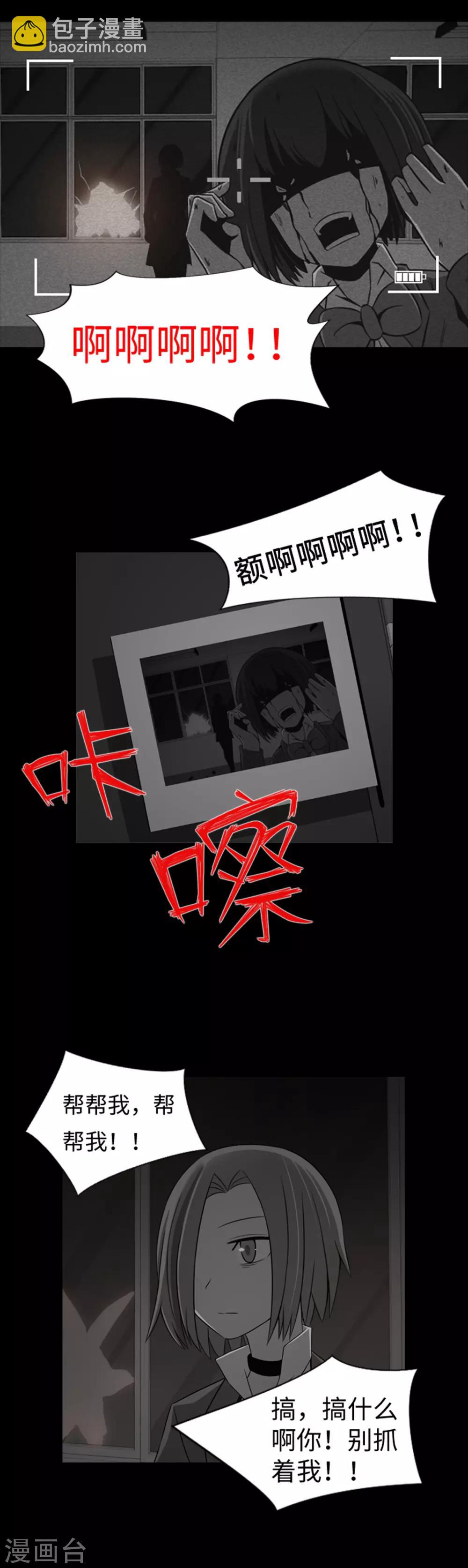 第35话 傻瓜的期待-第37话