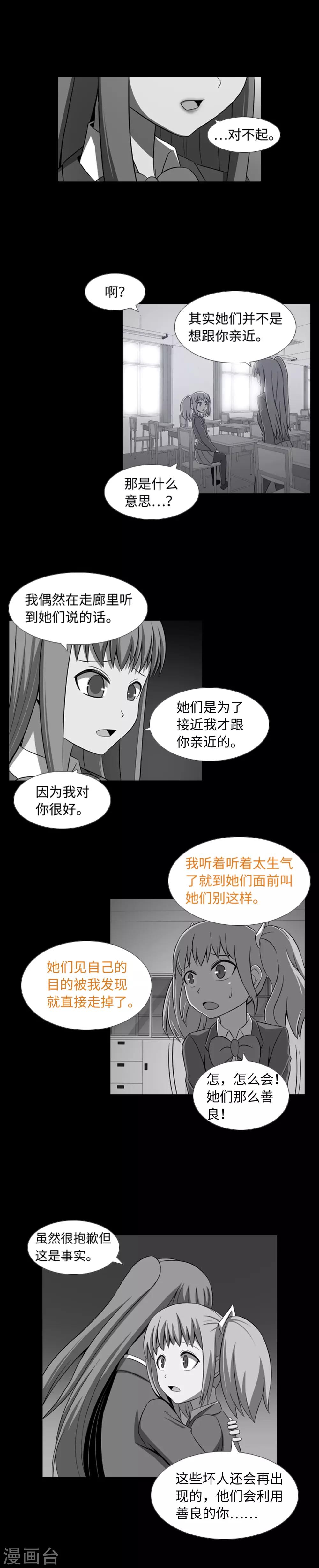 第35话 傻瓜的期待-第37话