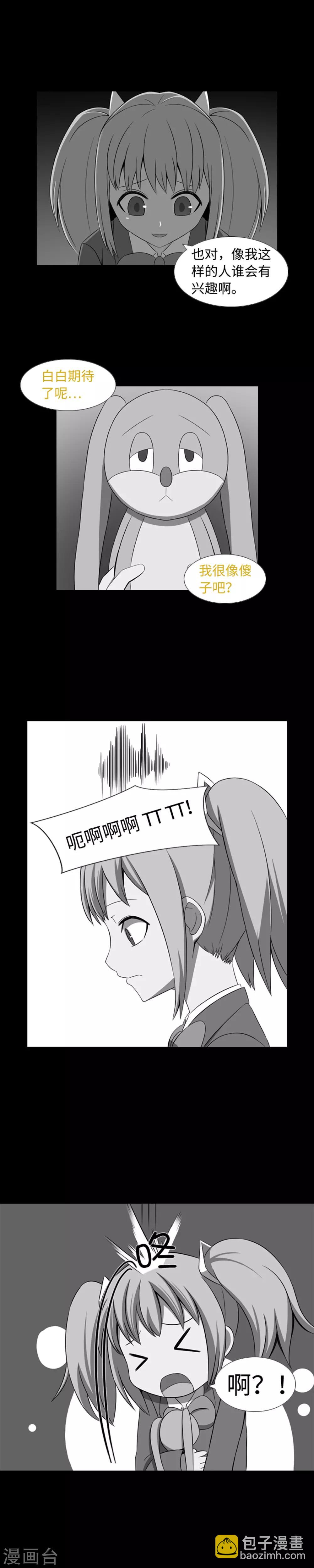 第35话 傻瓜的期待-第37话