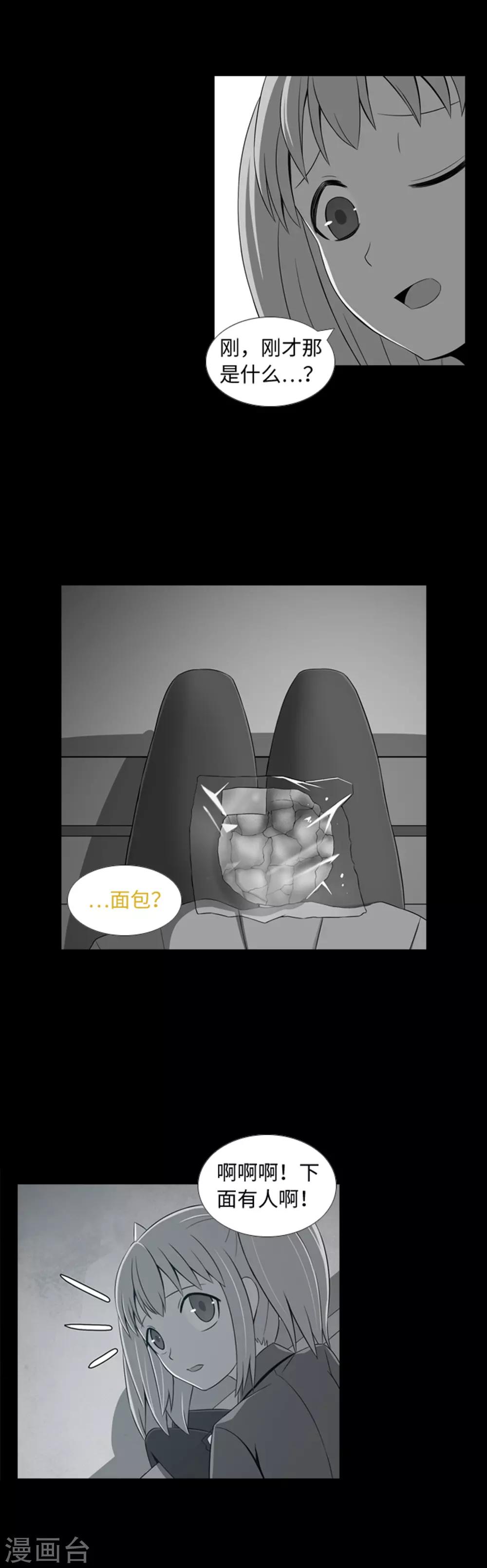 第35话 傻瓜的期待-第37话