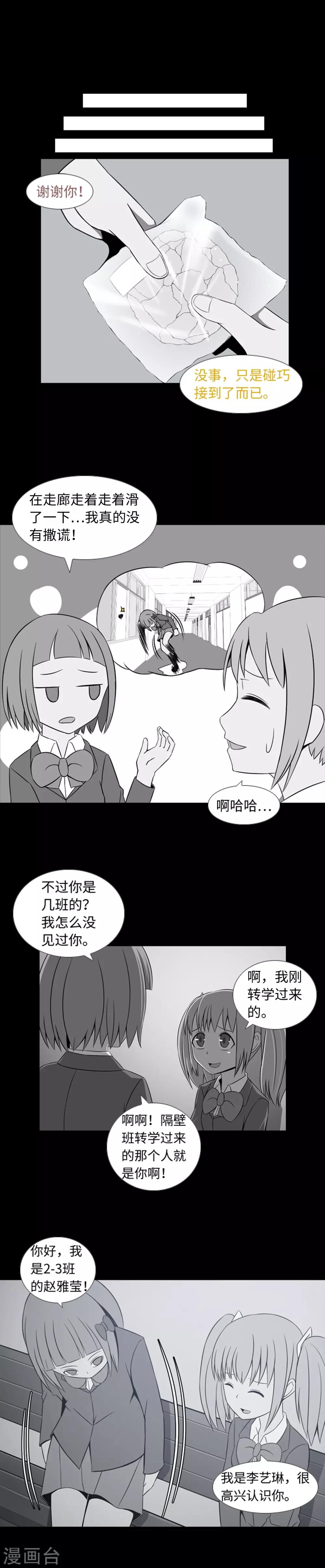 第35话 傻瓜的期待-第37话