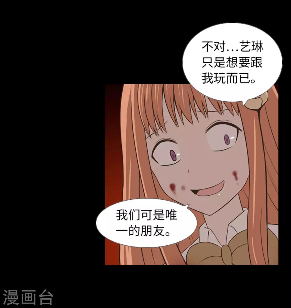 第43话 唯一的朋友-第45话