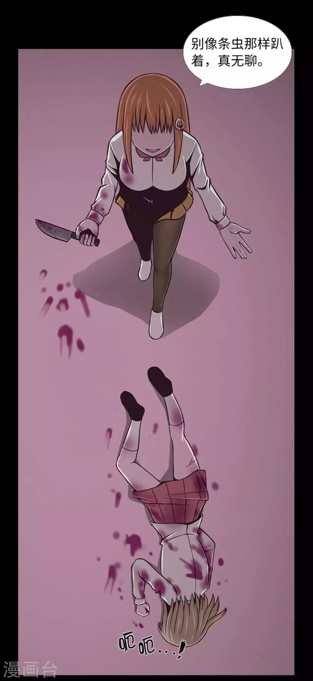 第43话 唯一的朋友-第45话