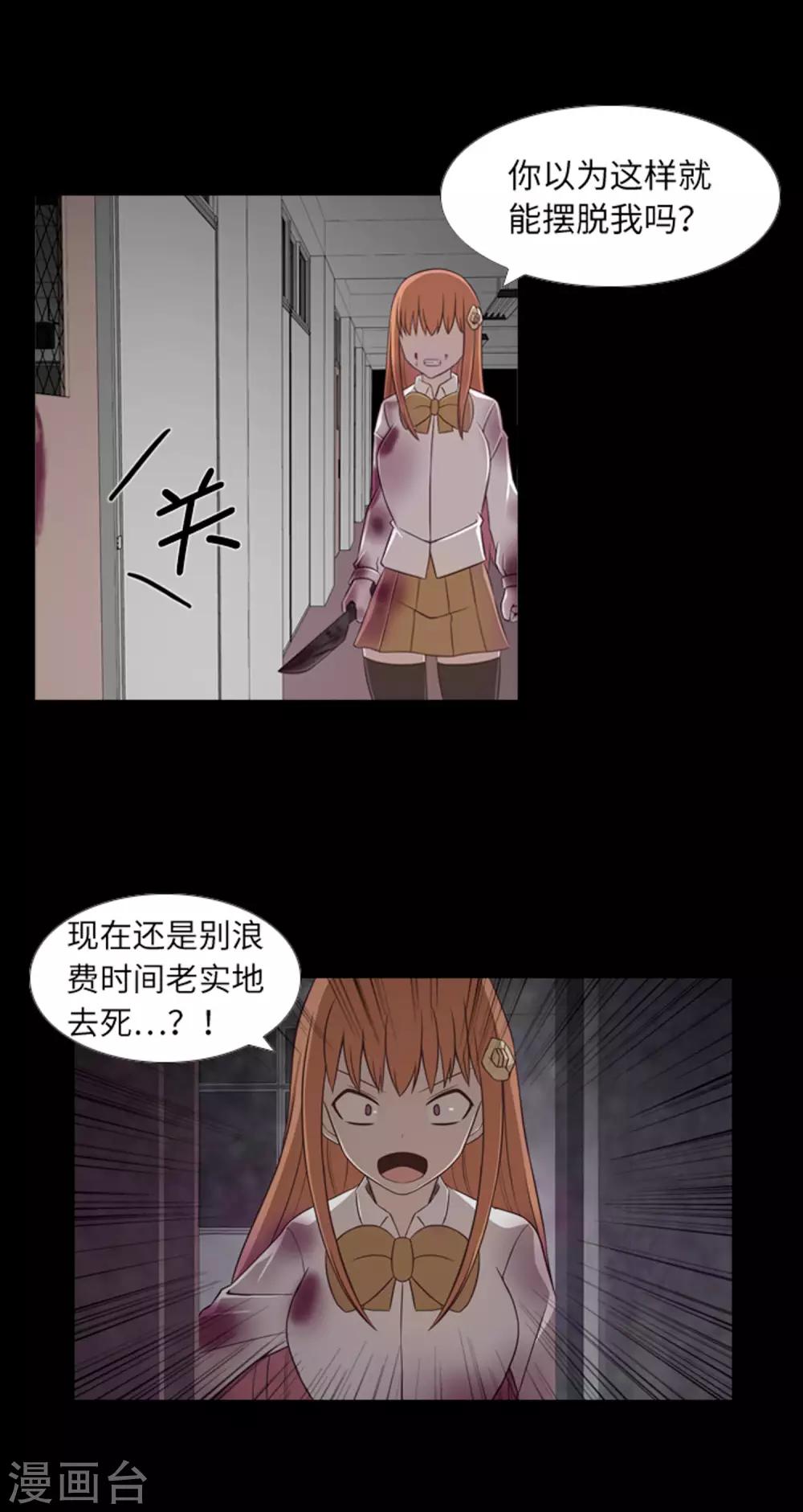 第43话 唯一的朋友-第45话