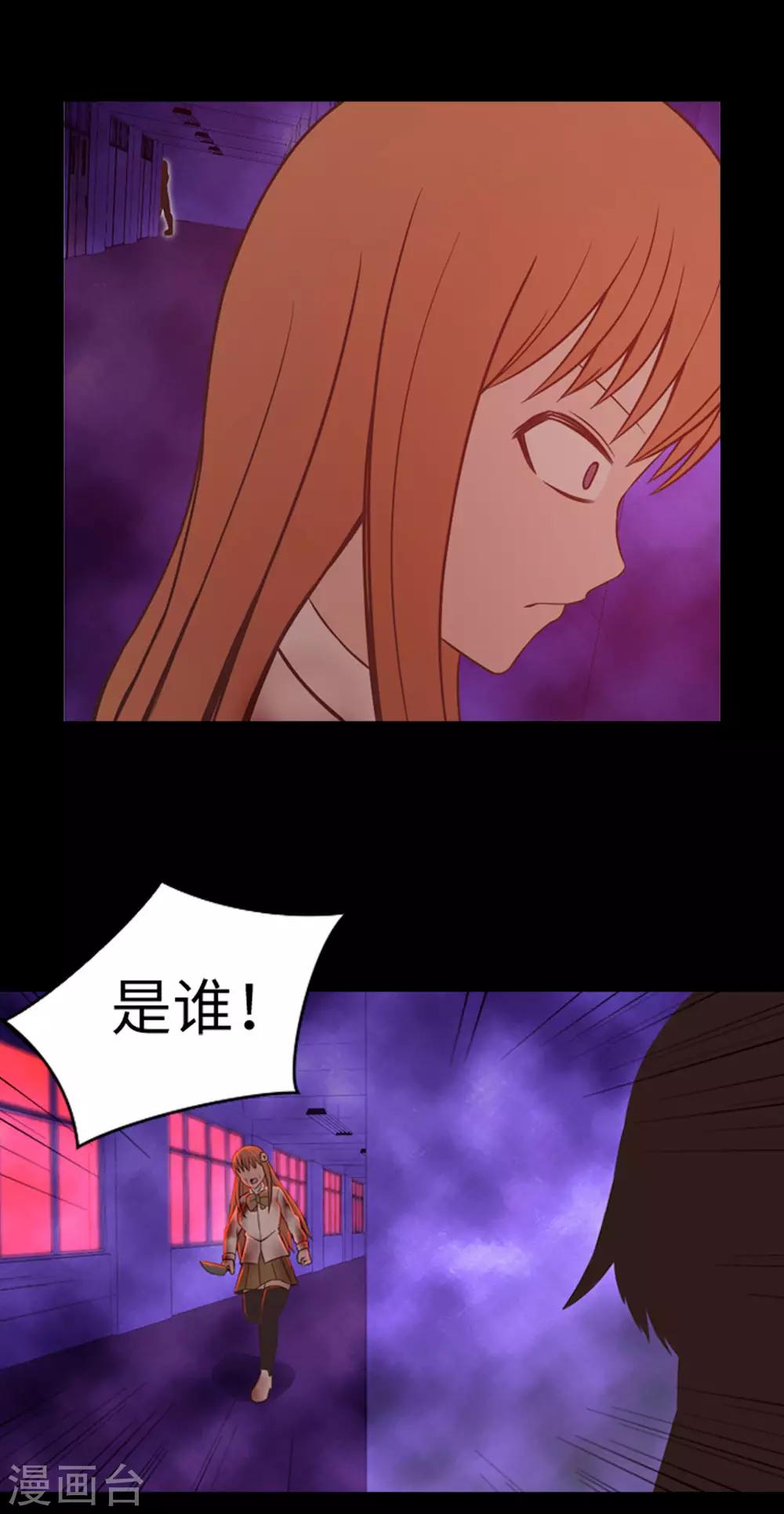 第43话 唯一的朋友-第45话