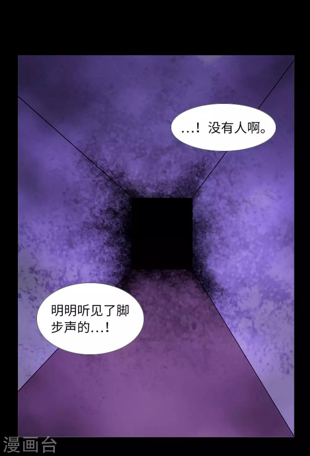 第43话 唯一的朋友-第45话