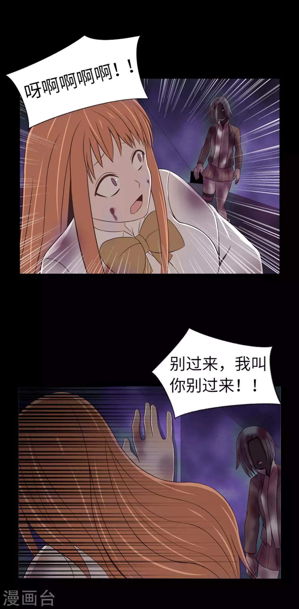 第43话 唯一的朋友-第45话