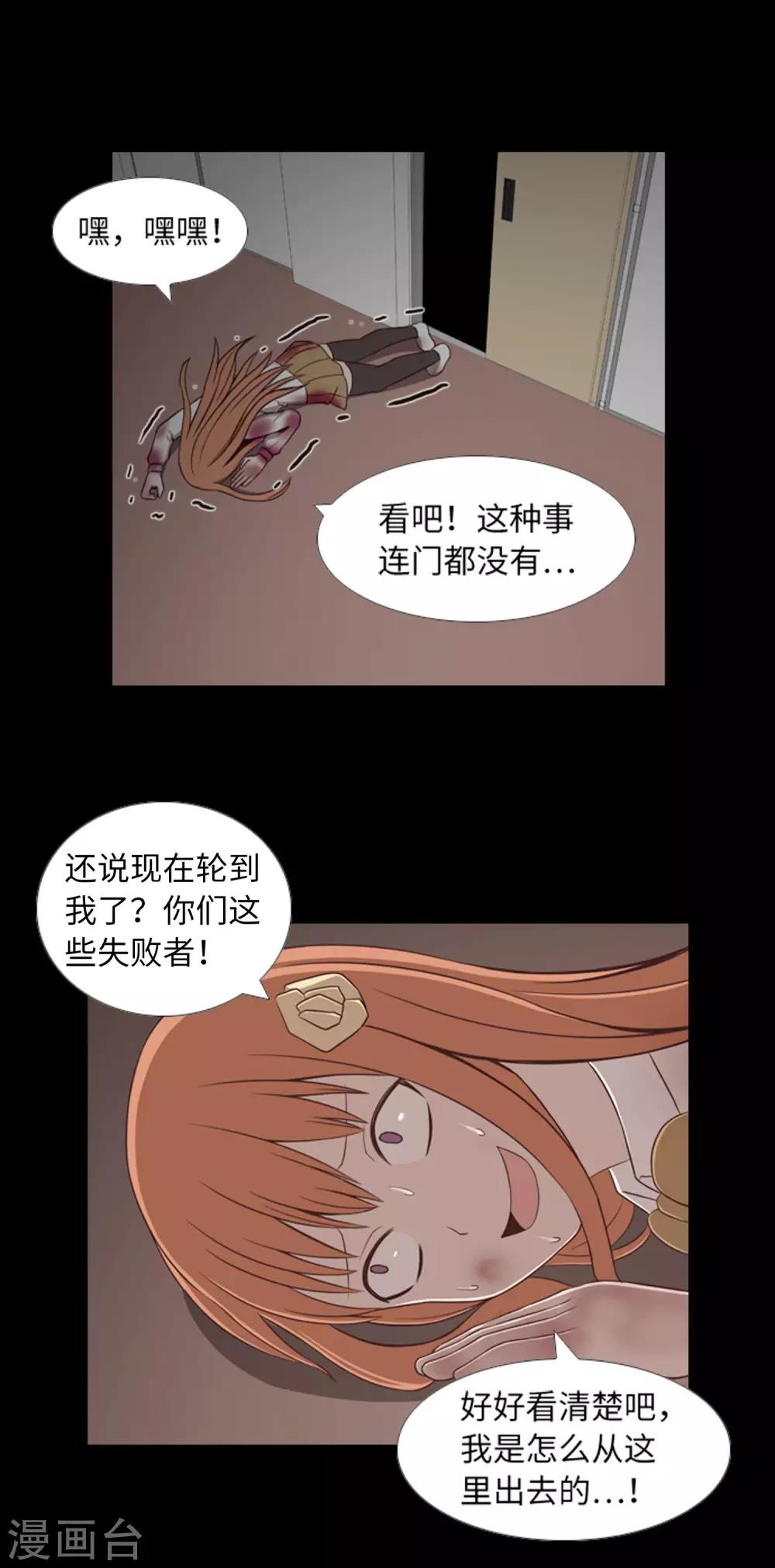 第43话 唯一的朋友-第45话