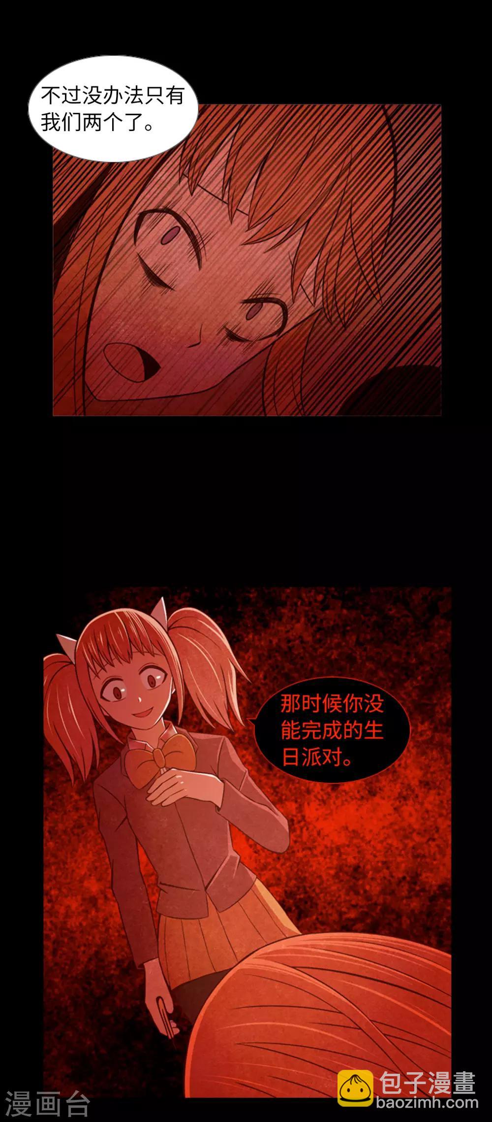 第43话 唯一的朋友-第45话