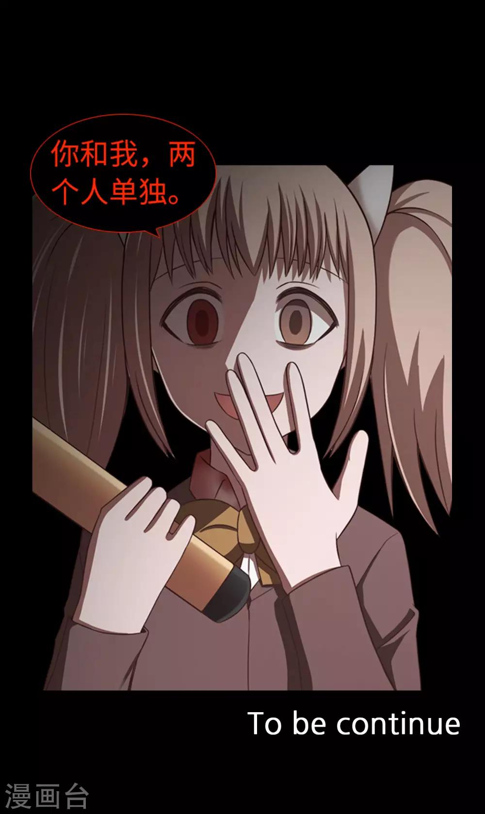 第43话 唯一的朋友-第45话