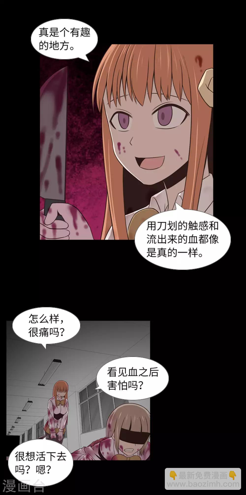 第43话 唯一的朋友-第45话