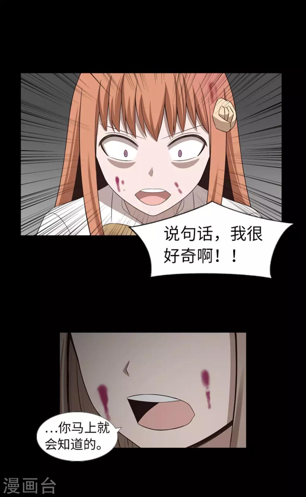 第43话 唯一的朋友-第45话