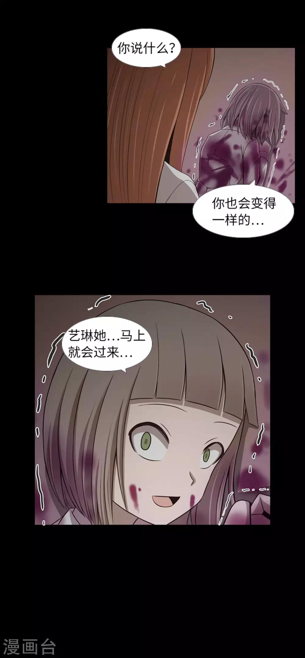 第43话 唯一的朋友-第45话