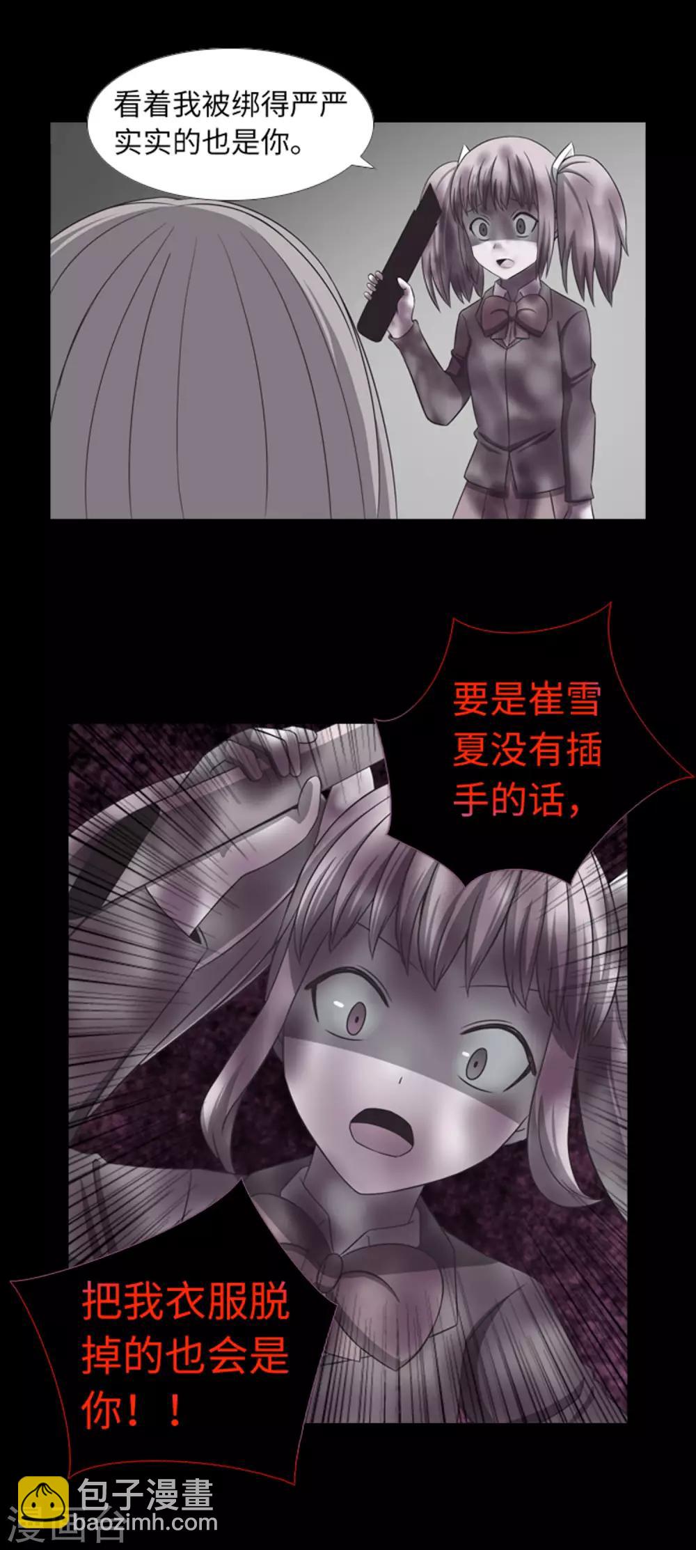 第45话 你这个被孤立的人-第47话