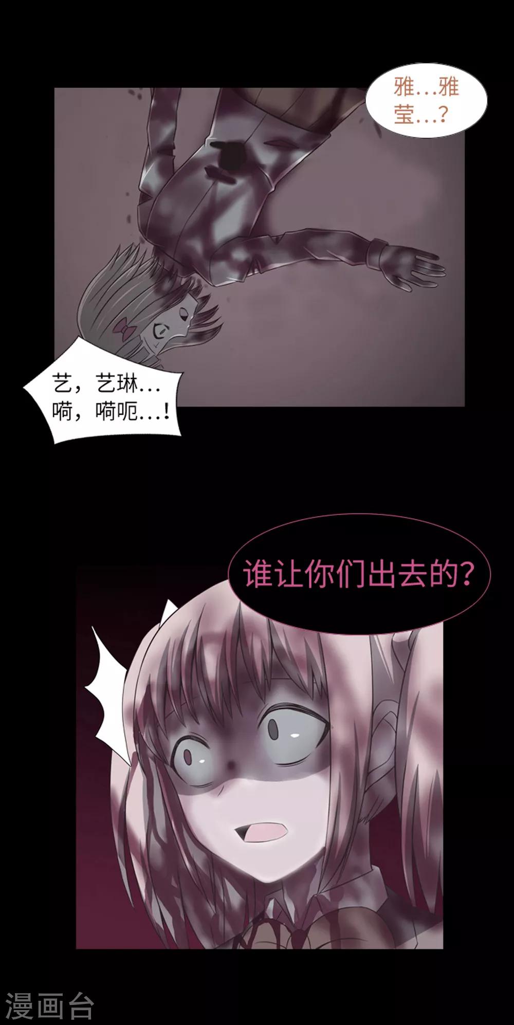 第45话 你这个被孤立的人-第47话