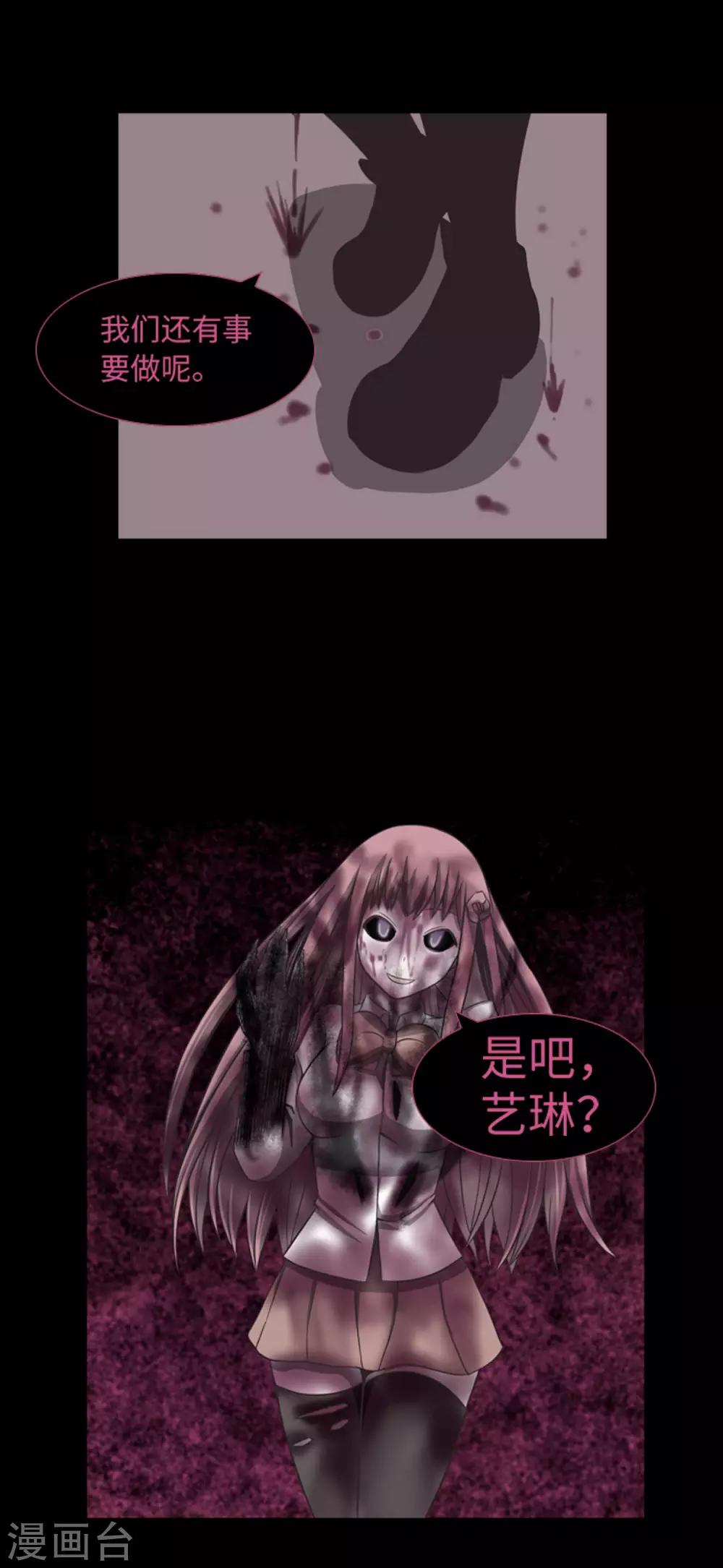 第45话 你这个被孤立的人-第47话