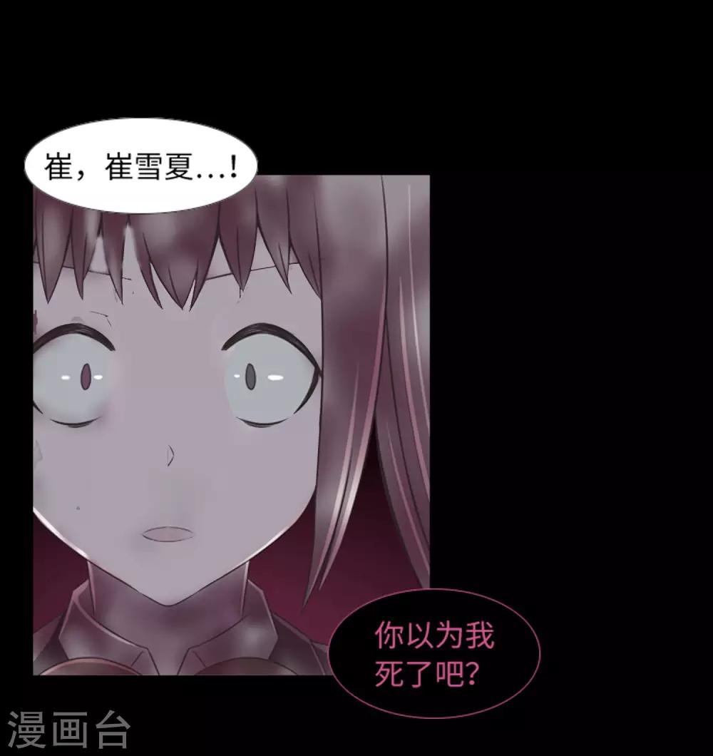 第45话 你这个被孤立的人-第47话