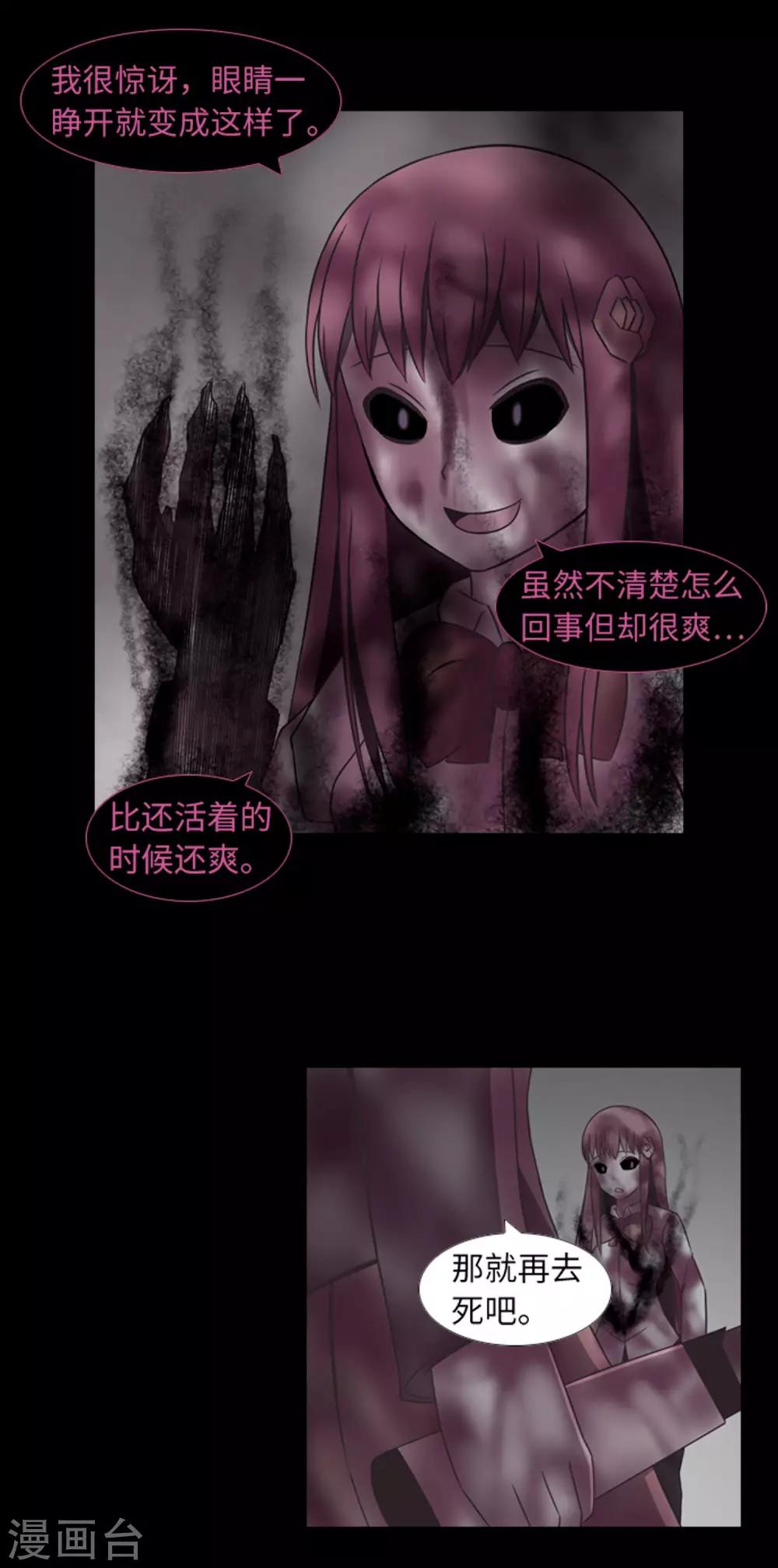 第45话 你这个被孤立的人-第47话