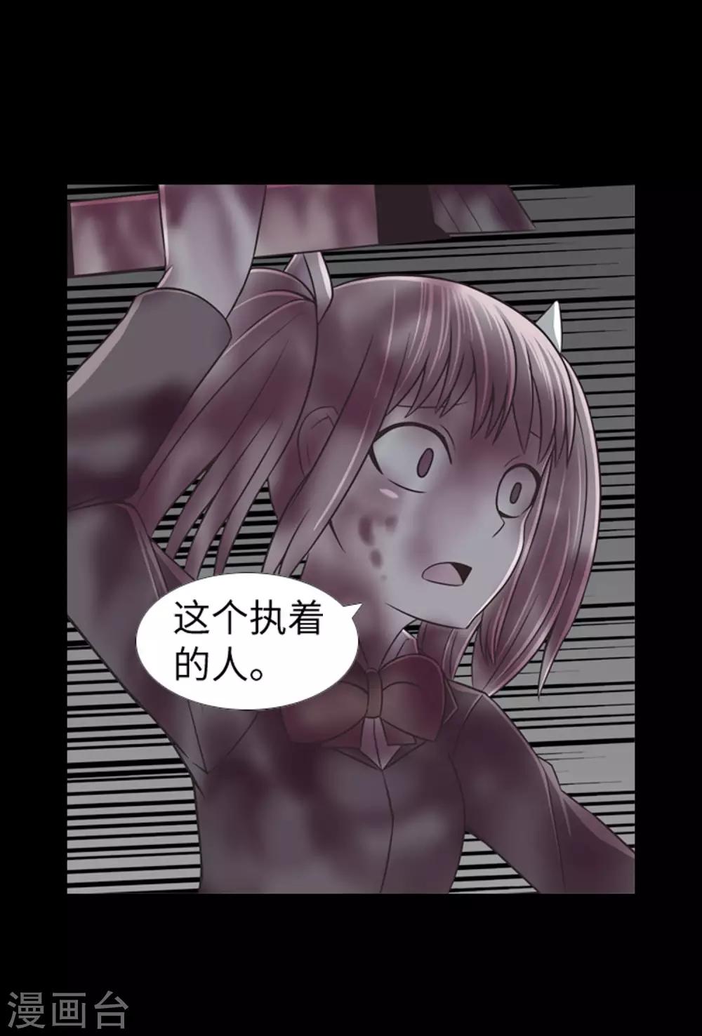 第45话 你这个被孤立的人-第47话