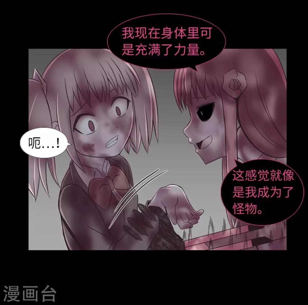 第45话 你这个被孤立的人-第47话