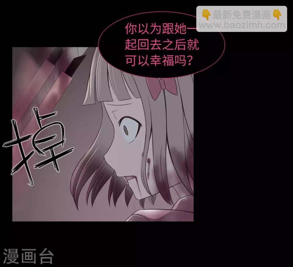 第45话 你这个被孤立的人-第47话