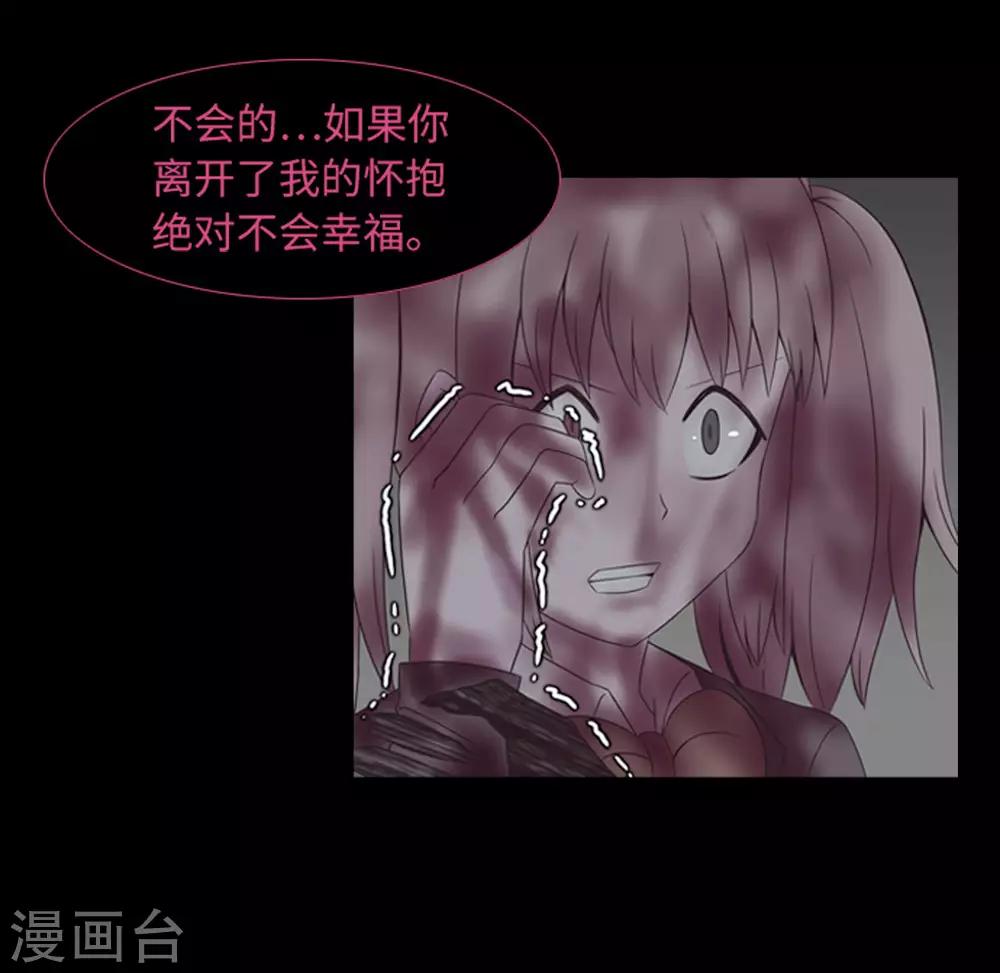 第45话 你这个被孤立的人-第47话