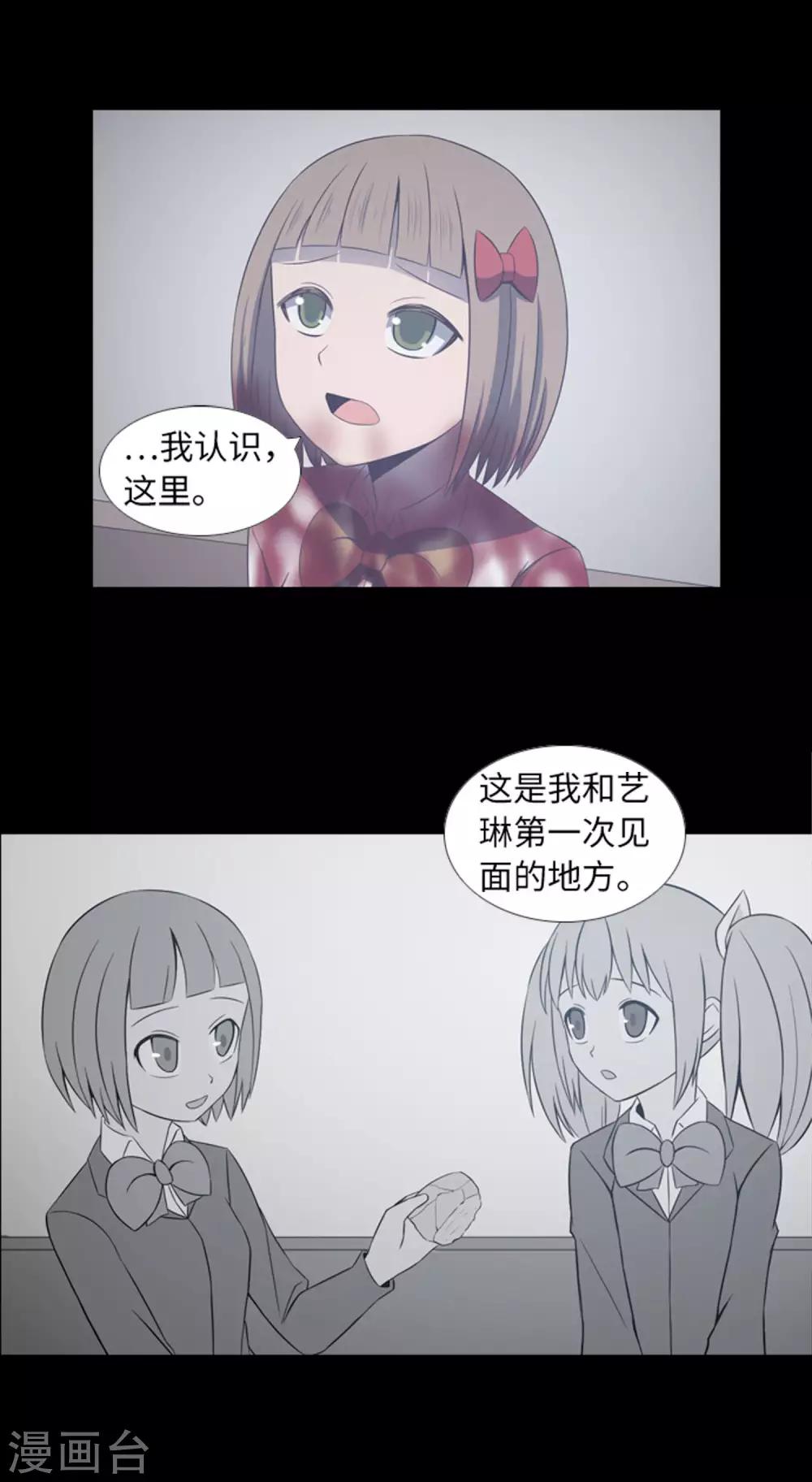 第45话 你这个被孤立的人-第47话