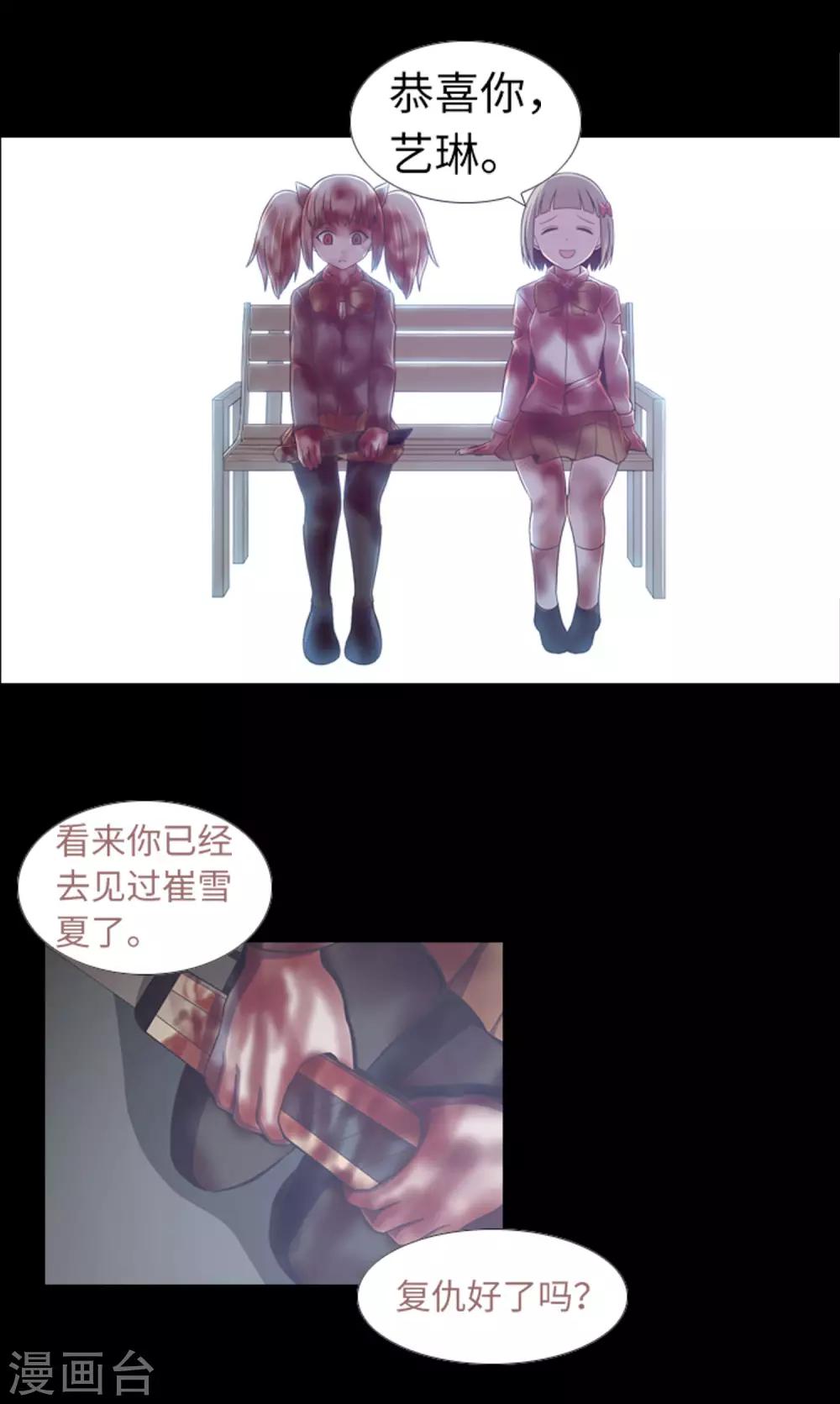 第45话 你这个被孤立的人-第47话