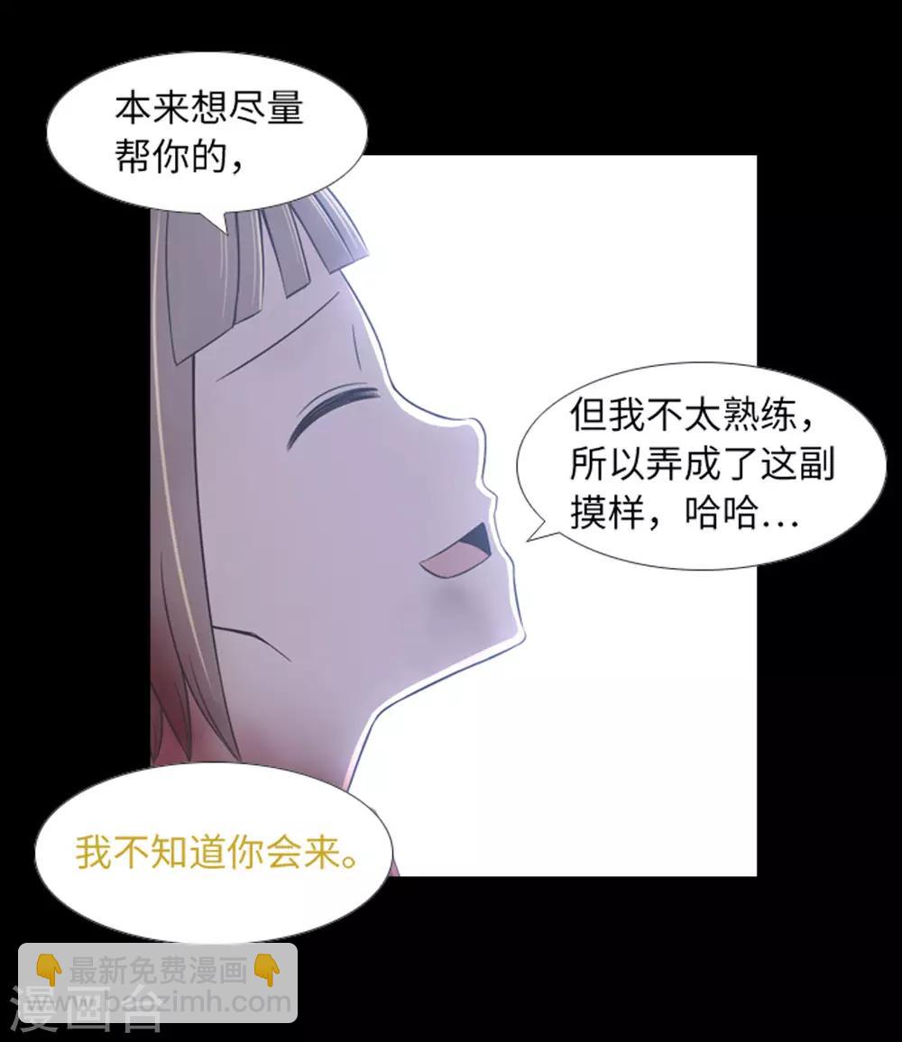 第45话 你这个被孤立的人-第47话