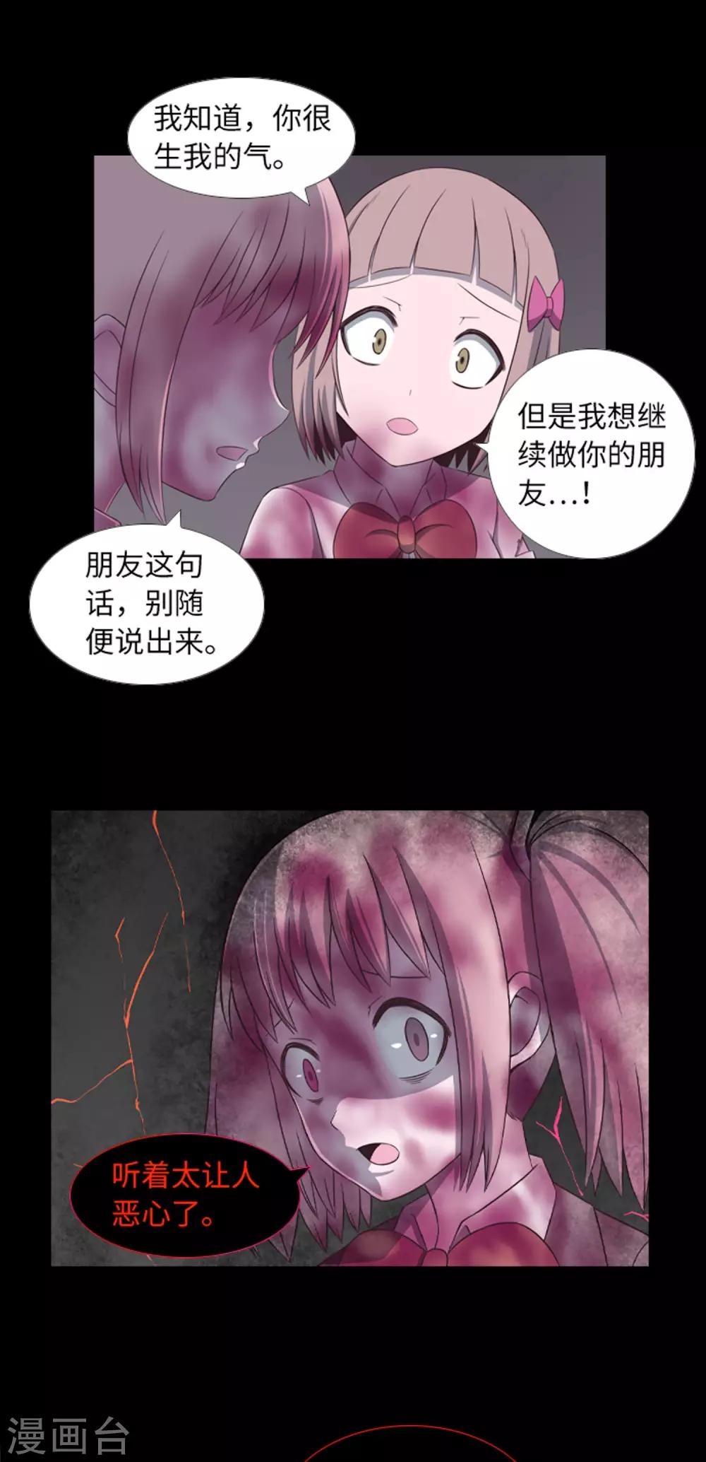 第45话 你这个被孤立的人-第47话