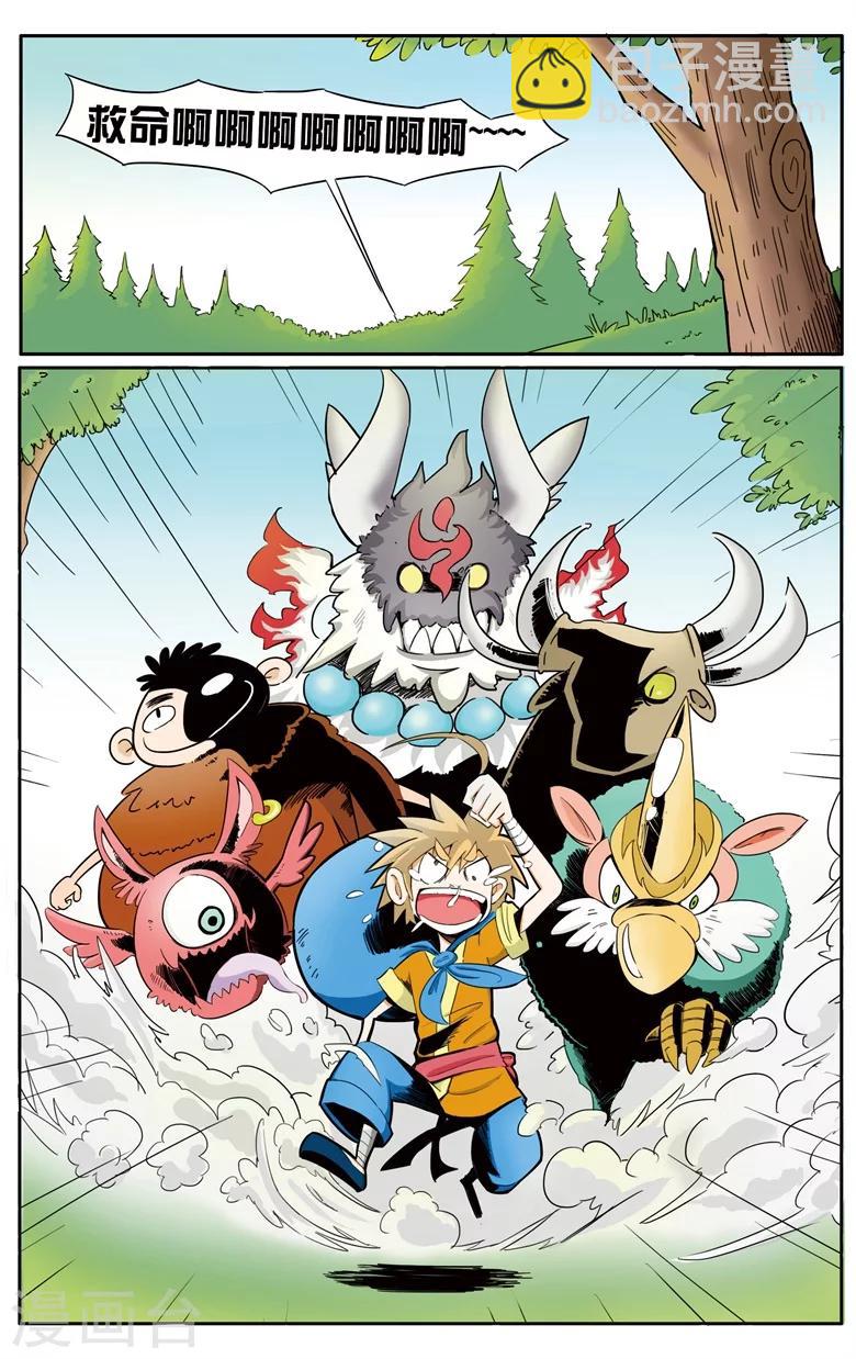 第1话 废柴要修仙-第1话