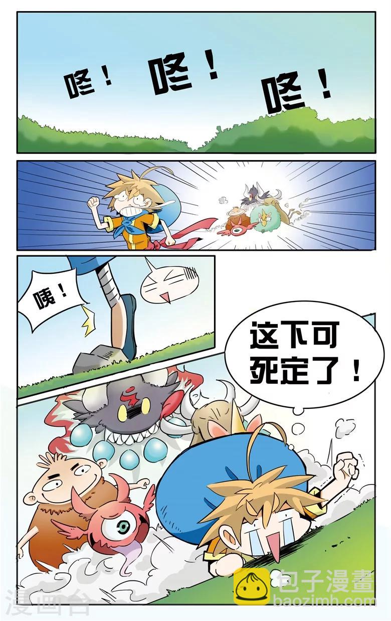 第1话 废柴要修仙-第1话