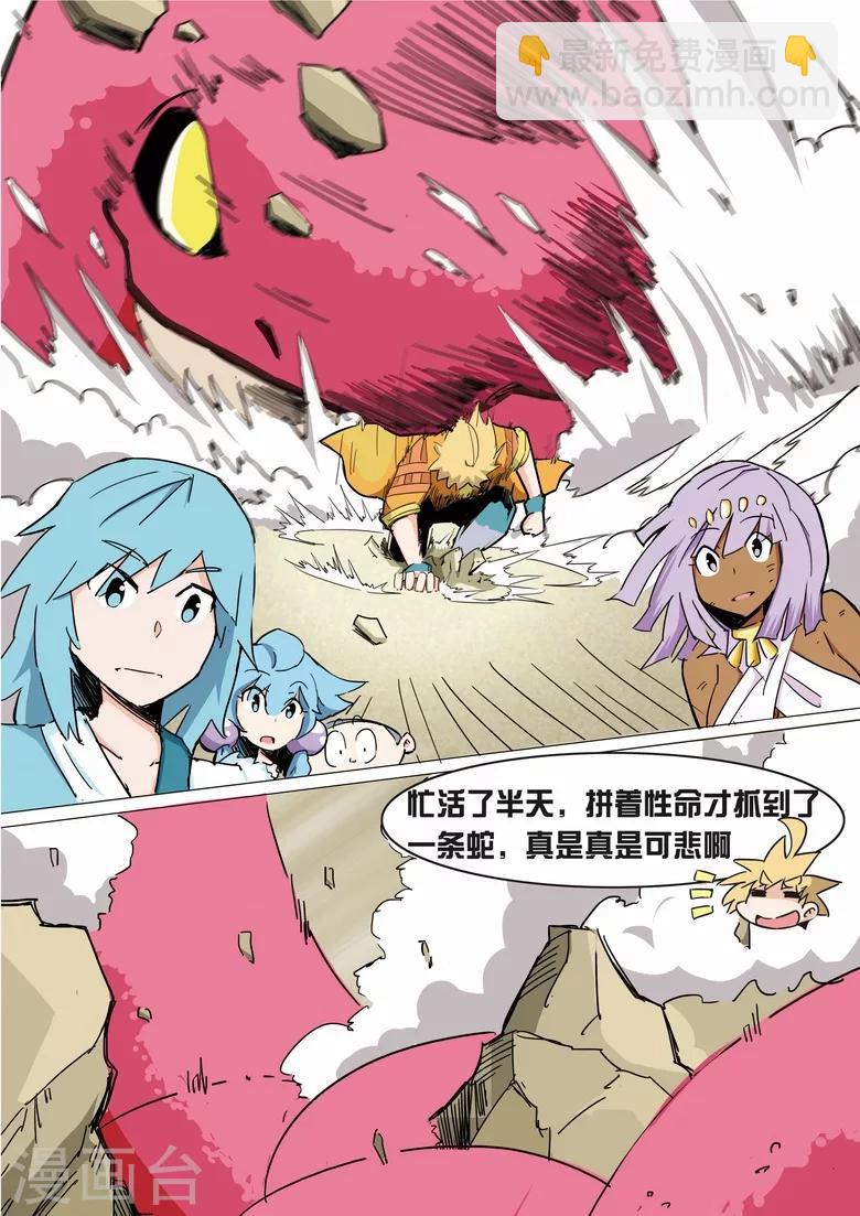 第11话 八岐血脉-第11话