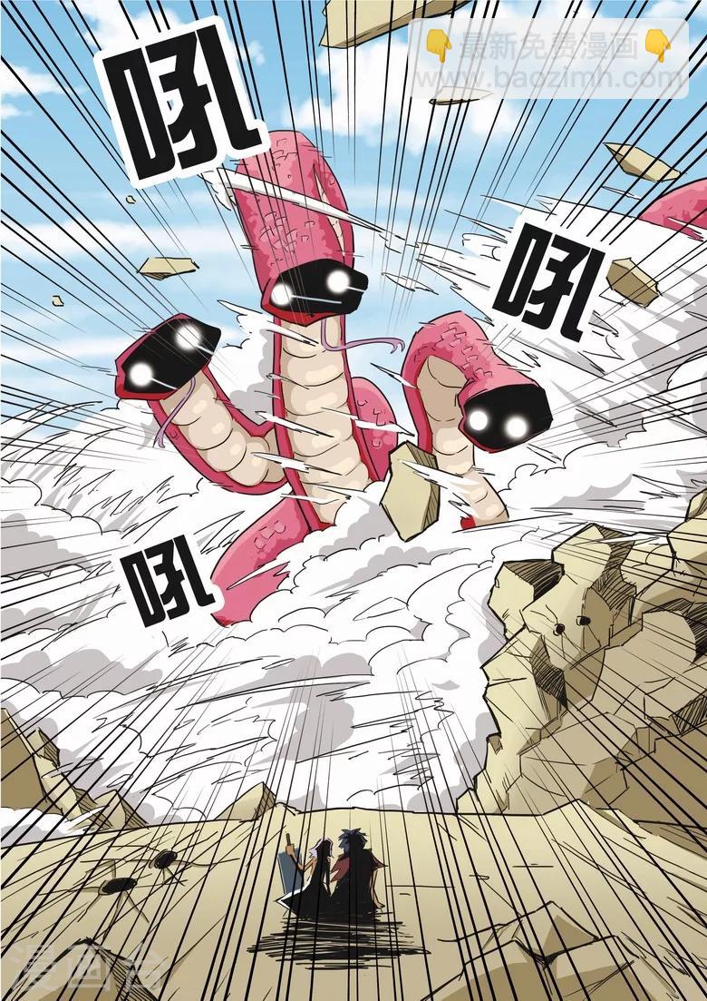 第11话 八岐血脉-第11话