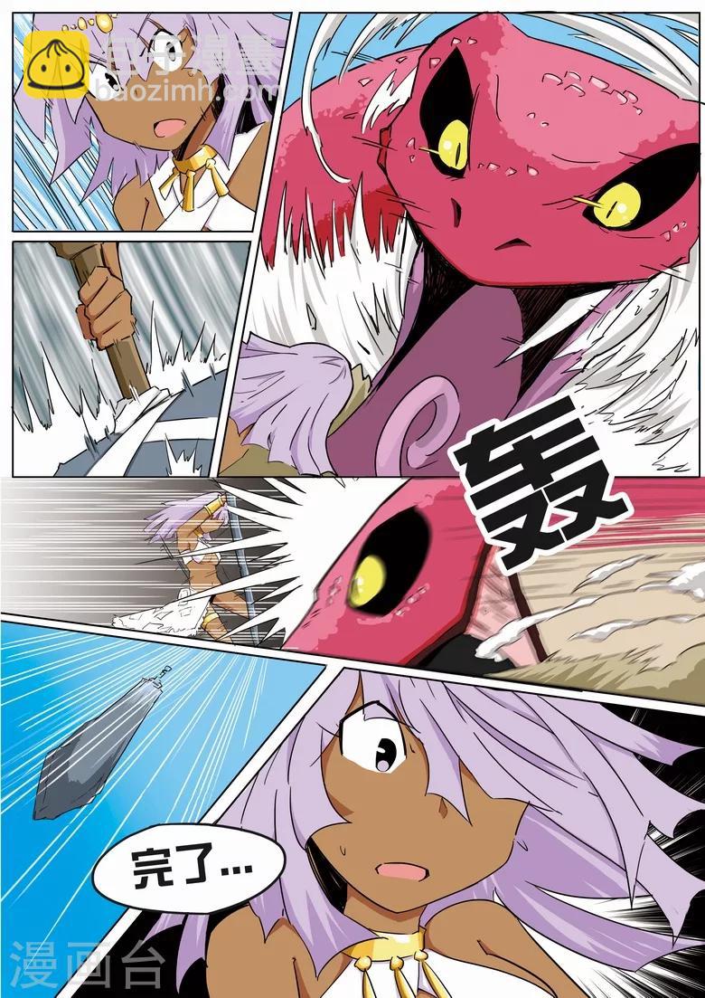 第11话 八岐血脉-第11话