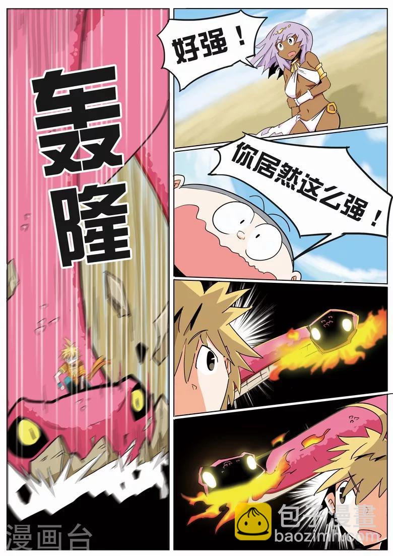 第11话 八岐血脉-第11话