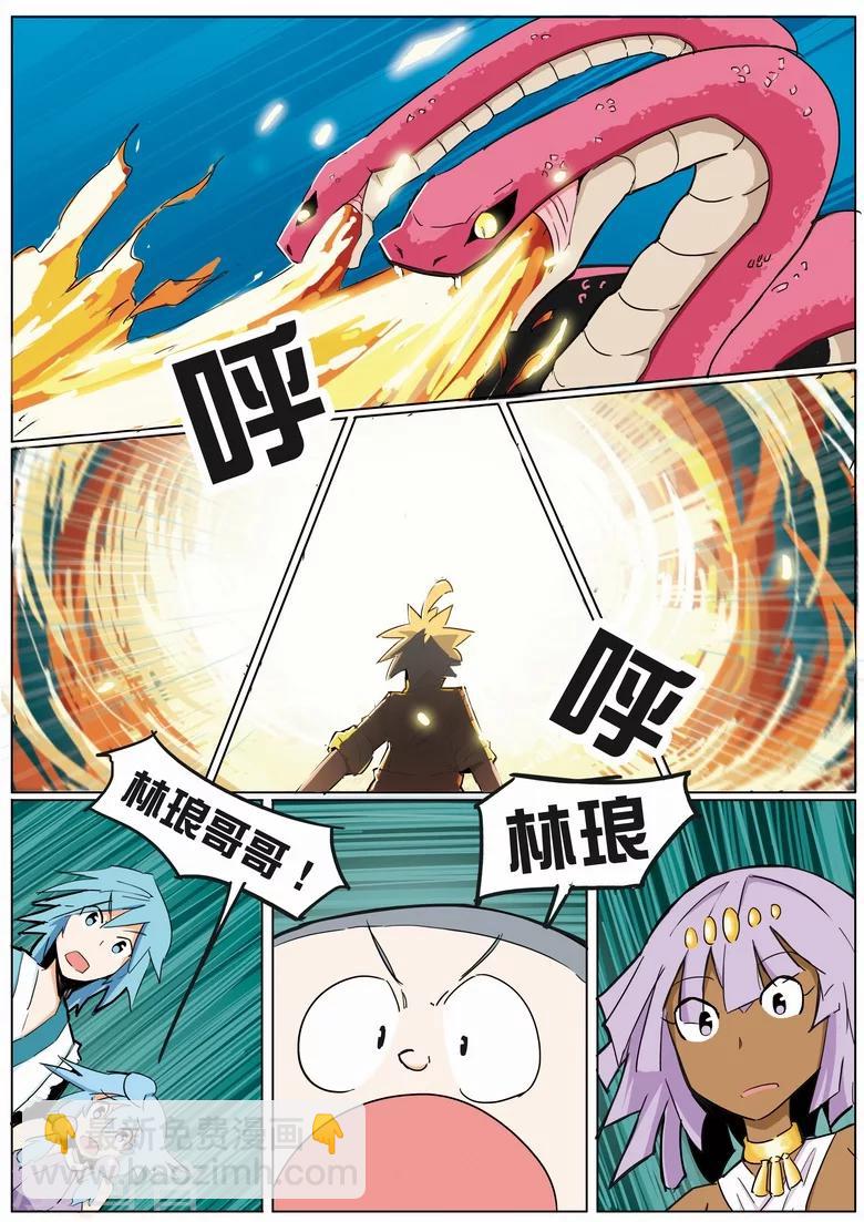 第11话 八岐血脉-第11话