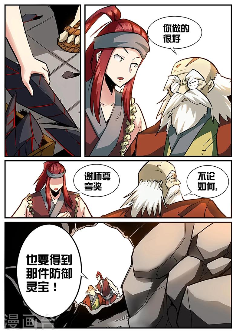 第101话 圣宝重现-第101话