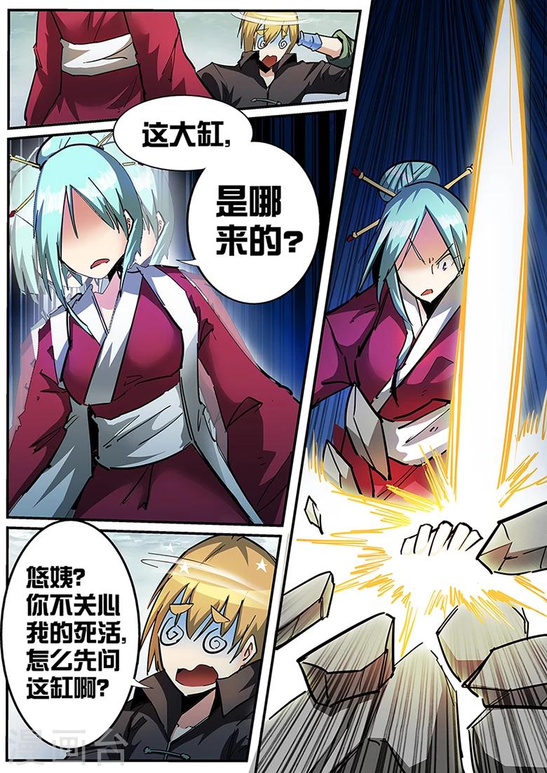 第101话 圣宝重现-第101话