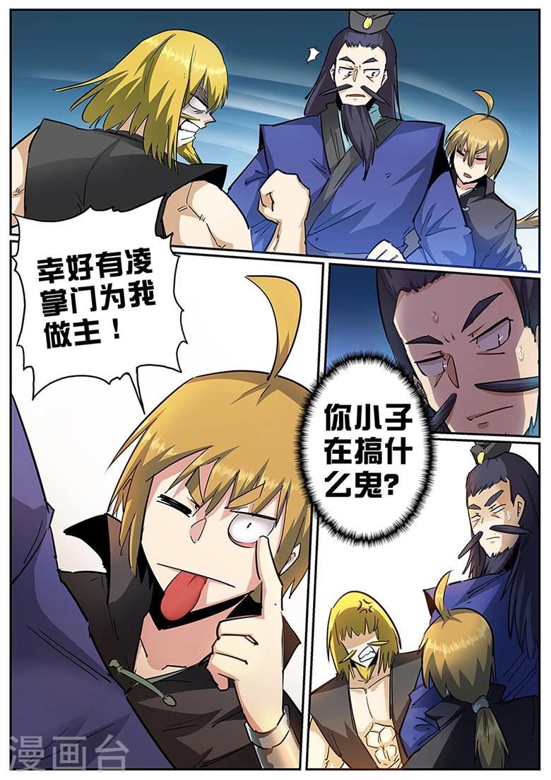 第103话 来点彩头-第103话