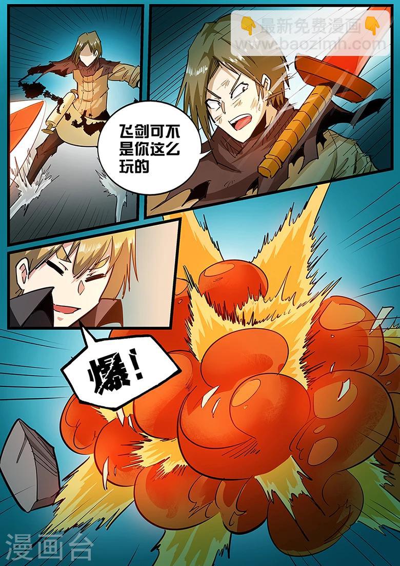 第105话 一路走好啊-第105话