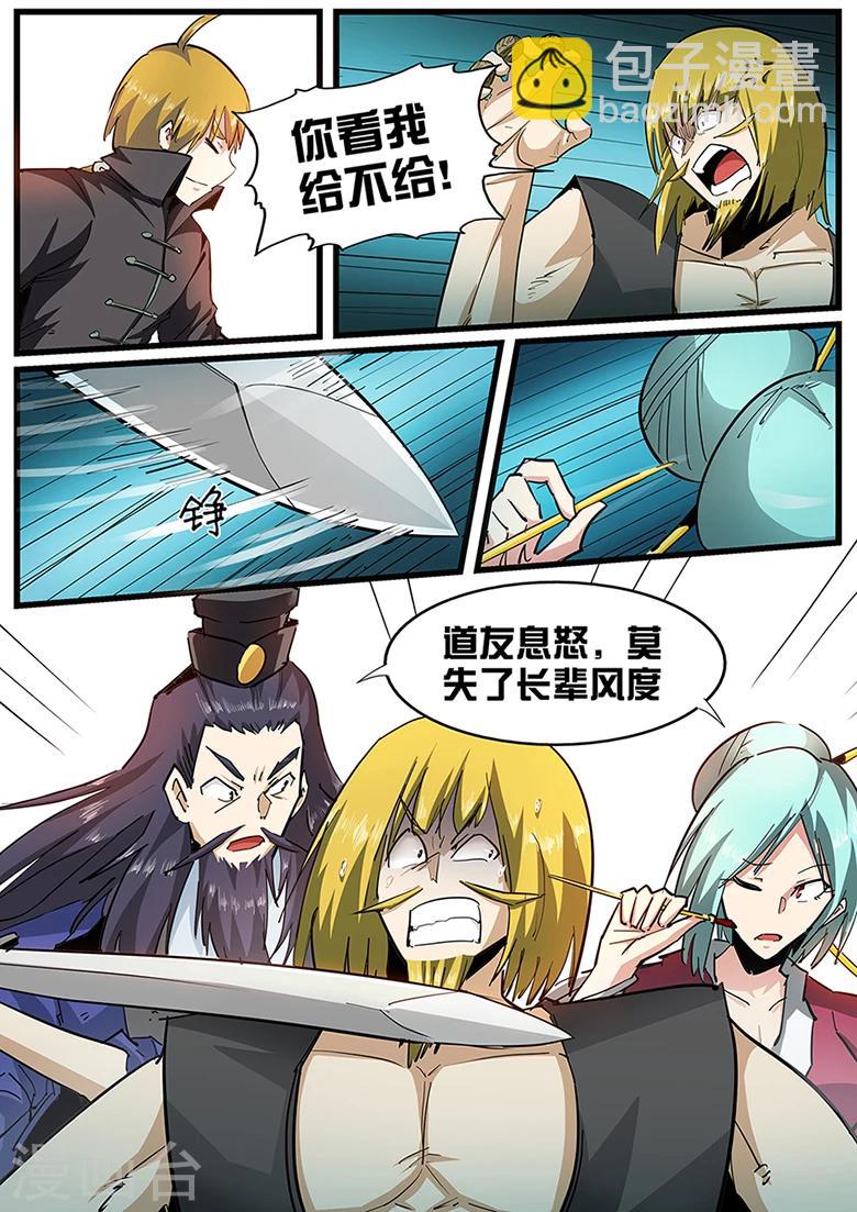 第105话 一路走好啊-第105话