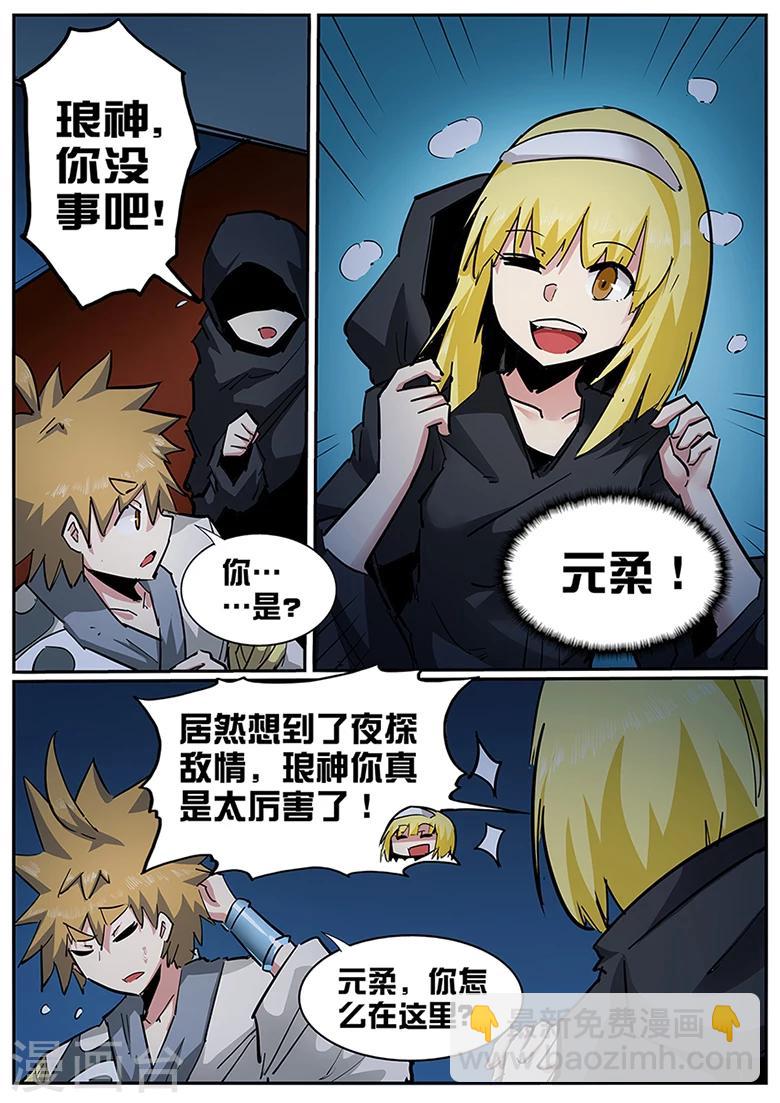 第107话 他从未让我失望过-第107话