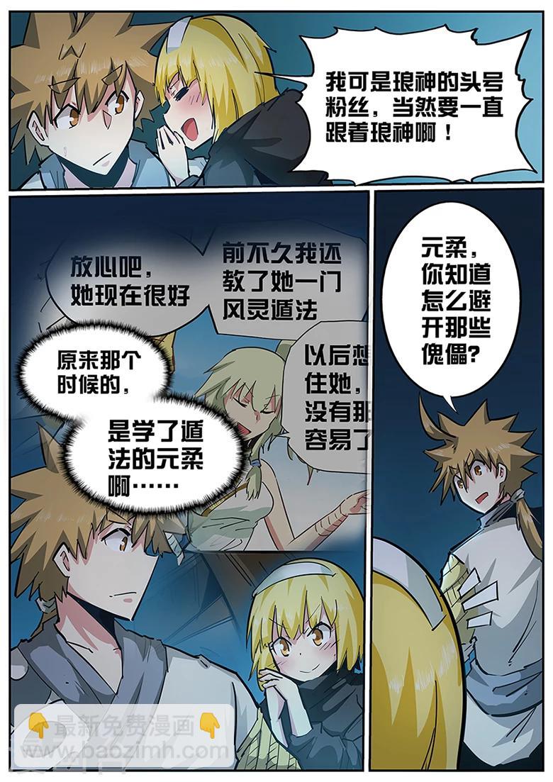 第107话 他从未让我失望过-第107话