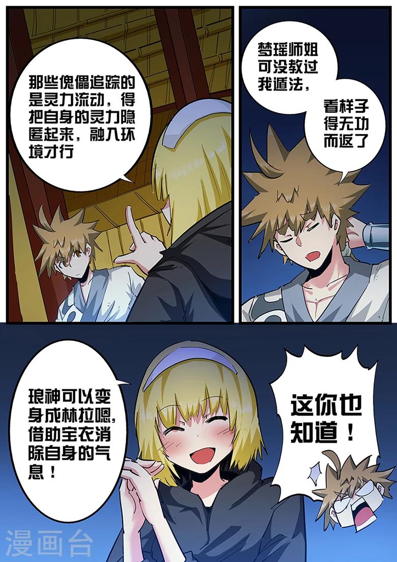 第107话 他从未让我失望过-第107话